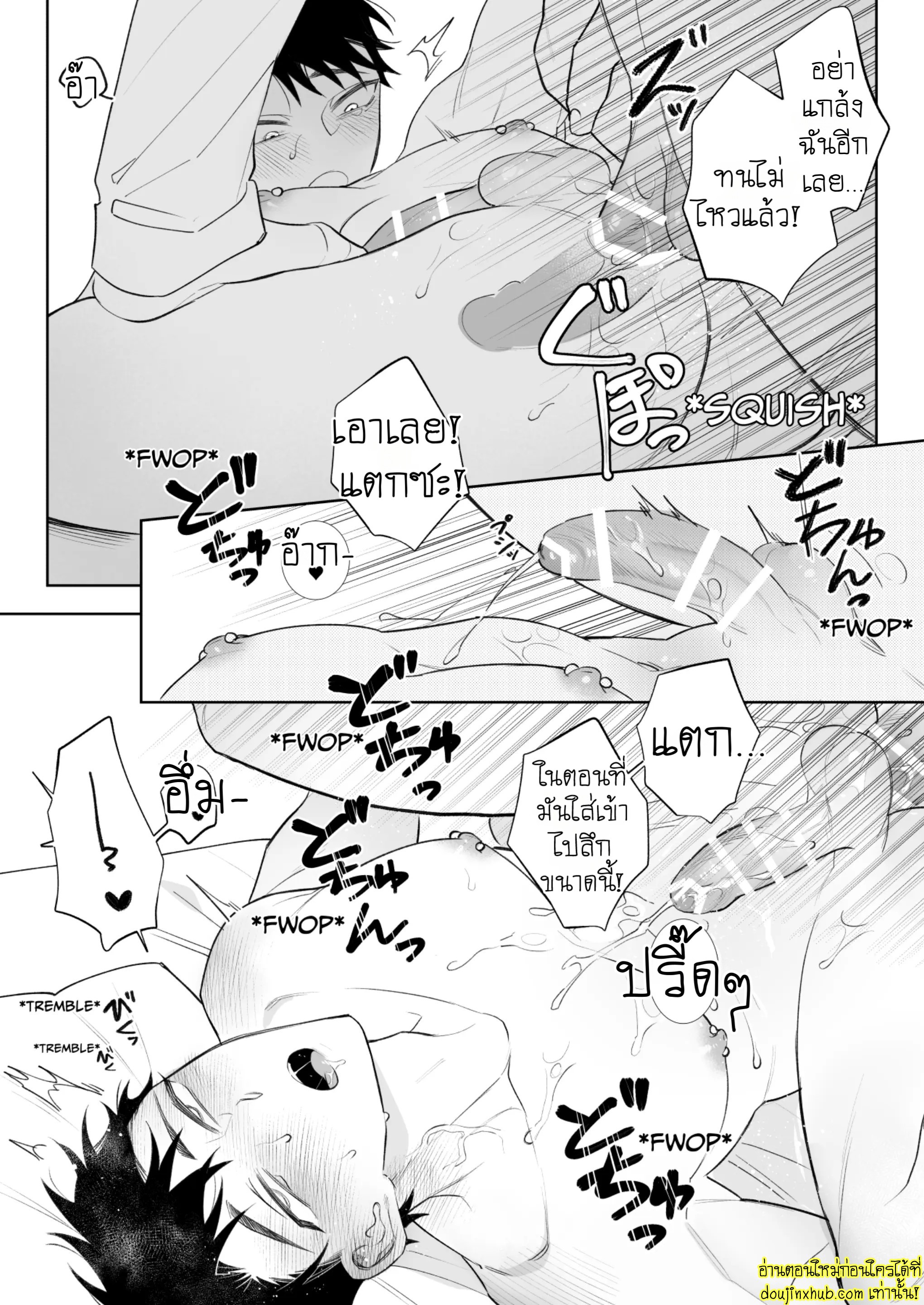 ต้าวคลั่งรัก 01-35